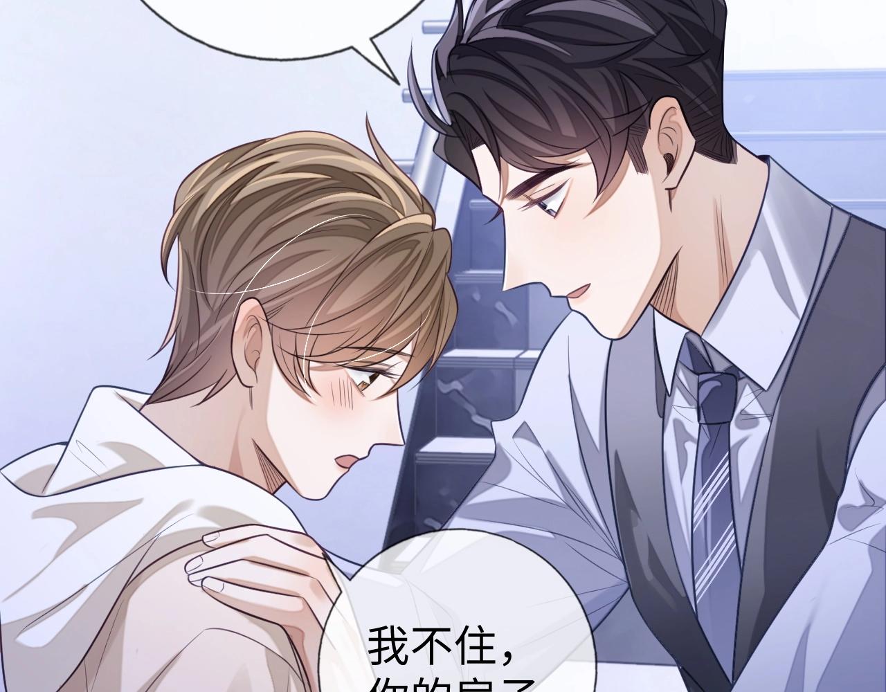 第23话 给我一个机会108