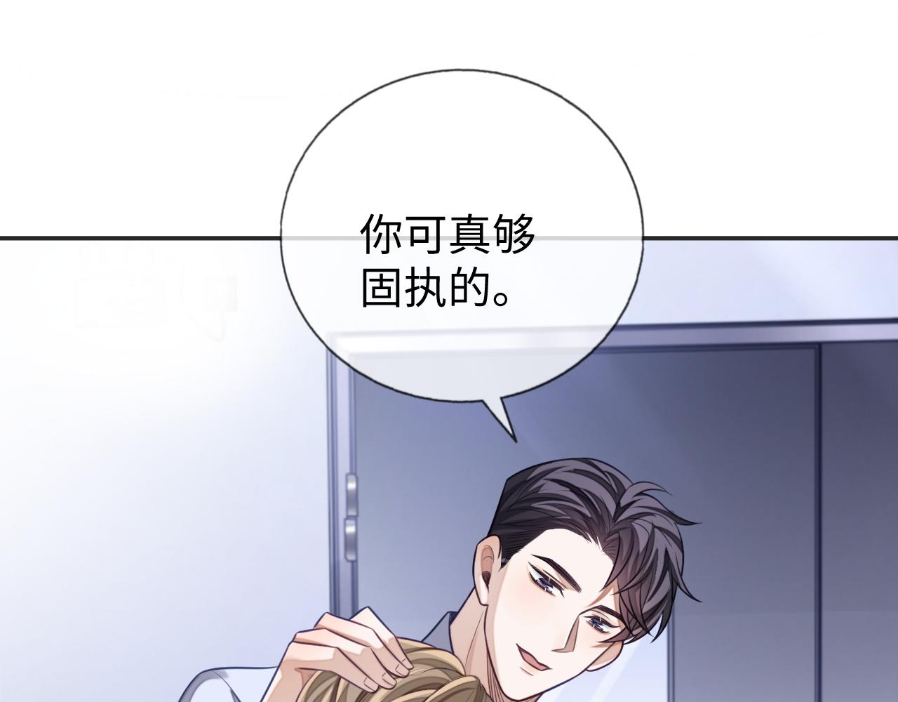 第24话 你喜欢我了吗？6