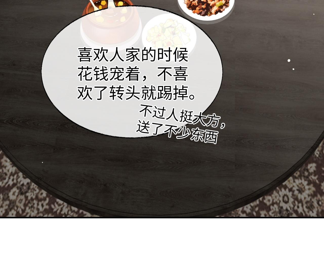 第58话 纠缠6