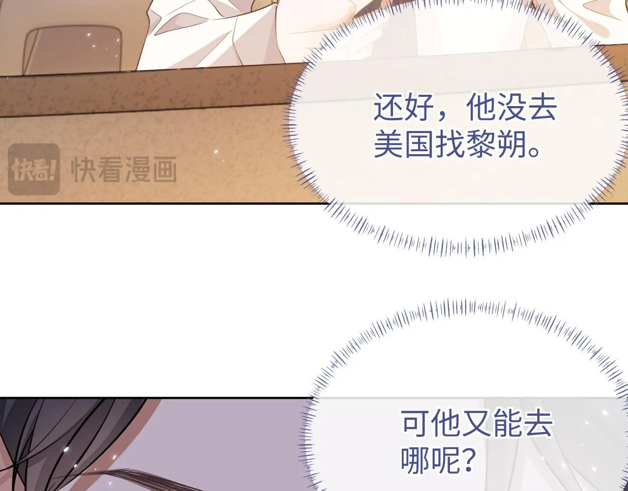 第90话 大鹅抓狂72