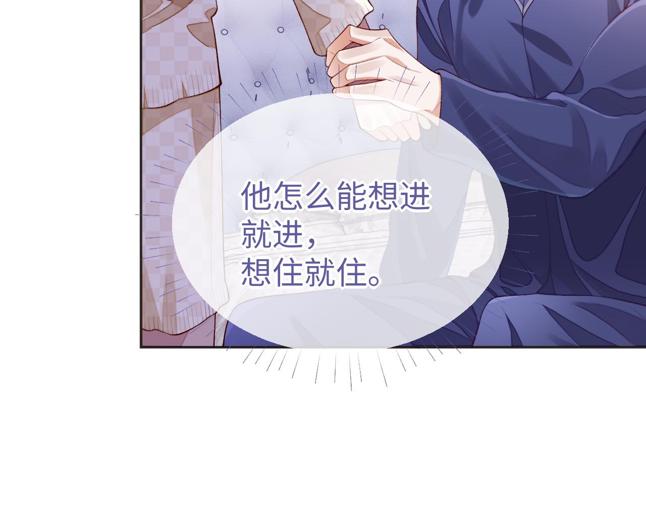 第30话 邵群的心思61