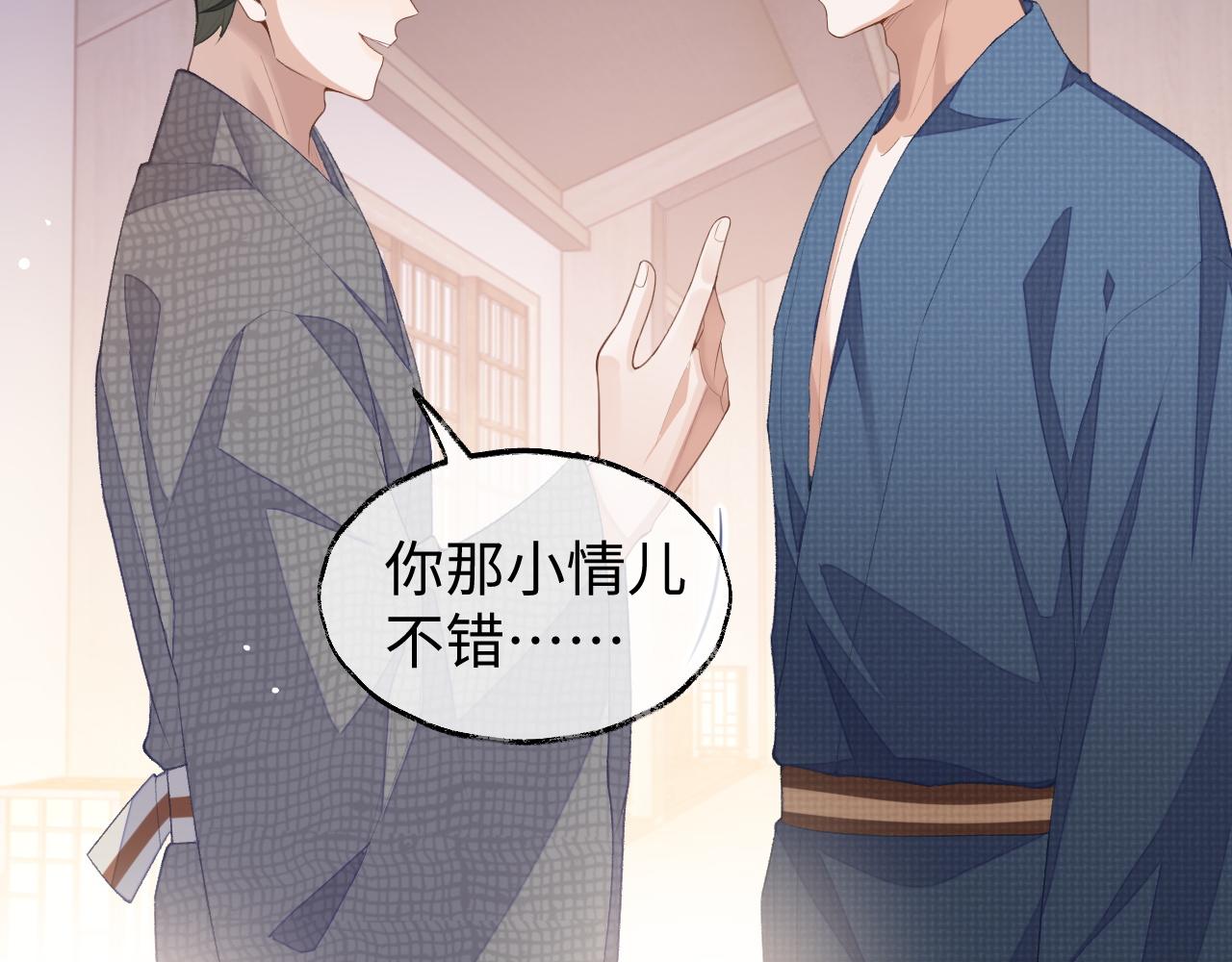 第39话 虚假的甜蜜43