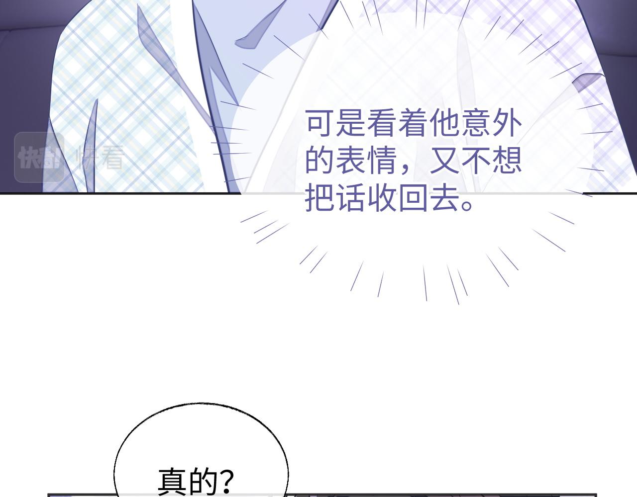 第42话邵群的独占欲82