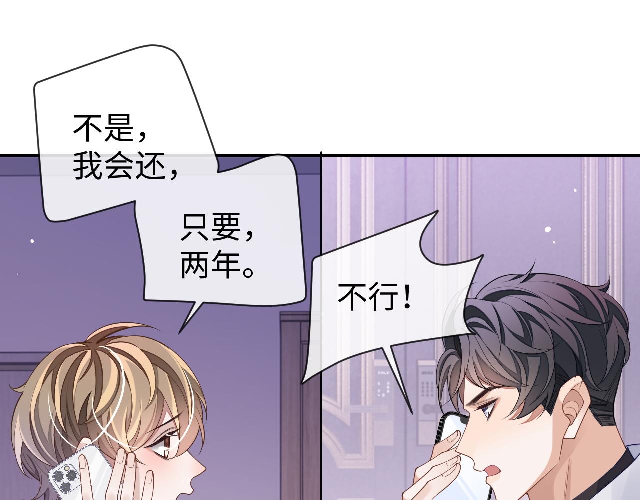 第58话 纠缠93