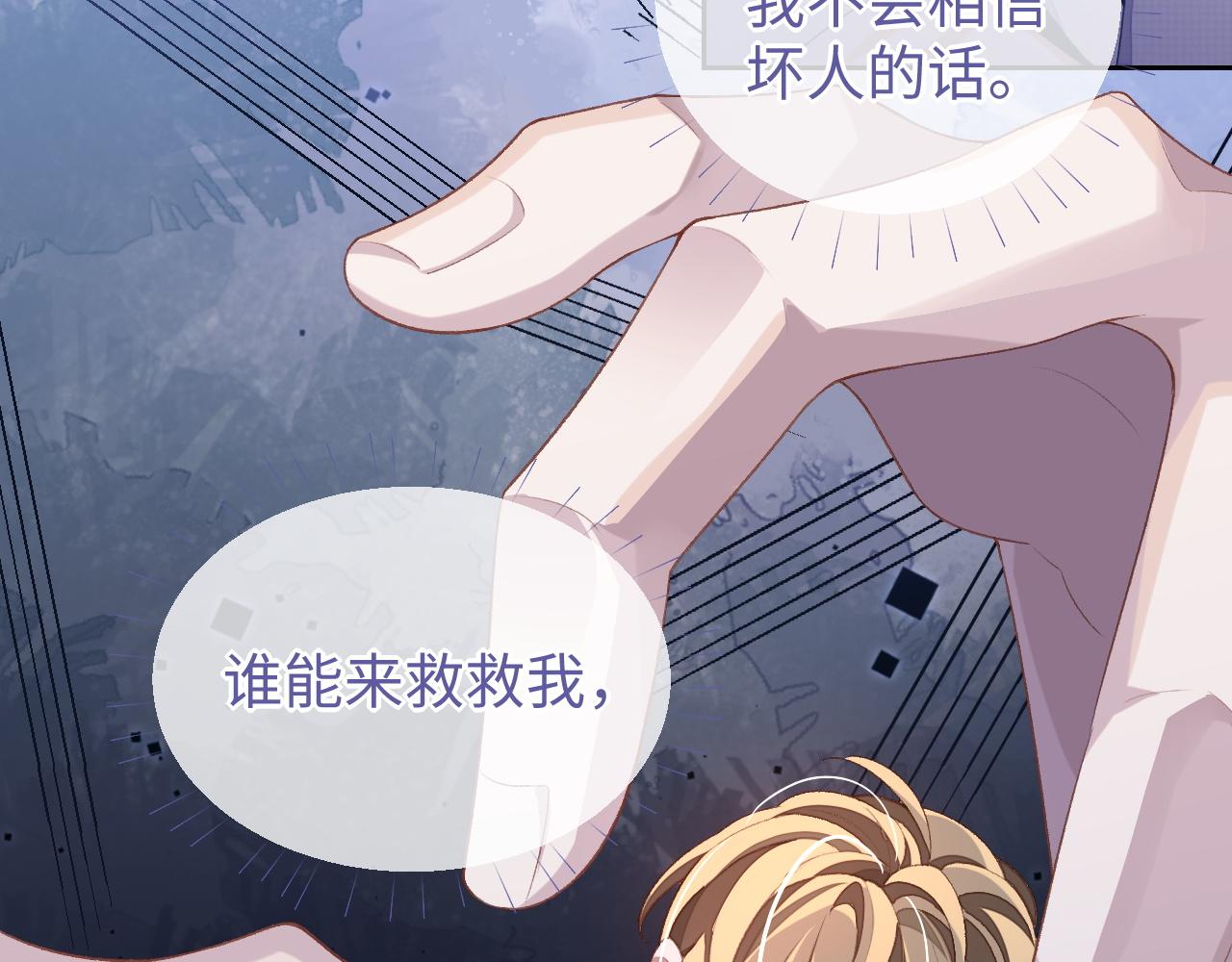 第40话 裂痕30