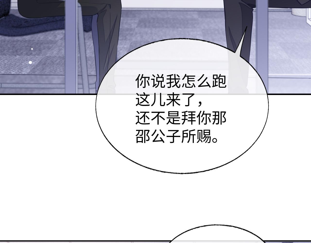第53话 纸包不住火93