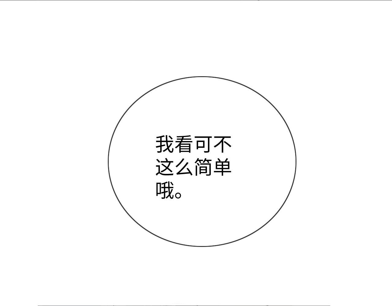 第22话 小心邵群47