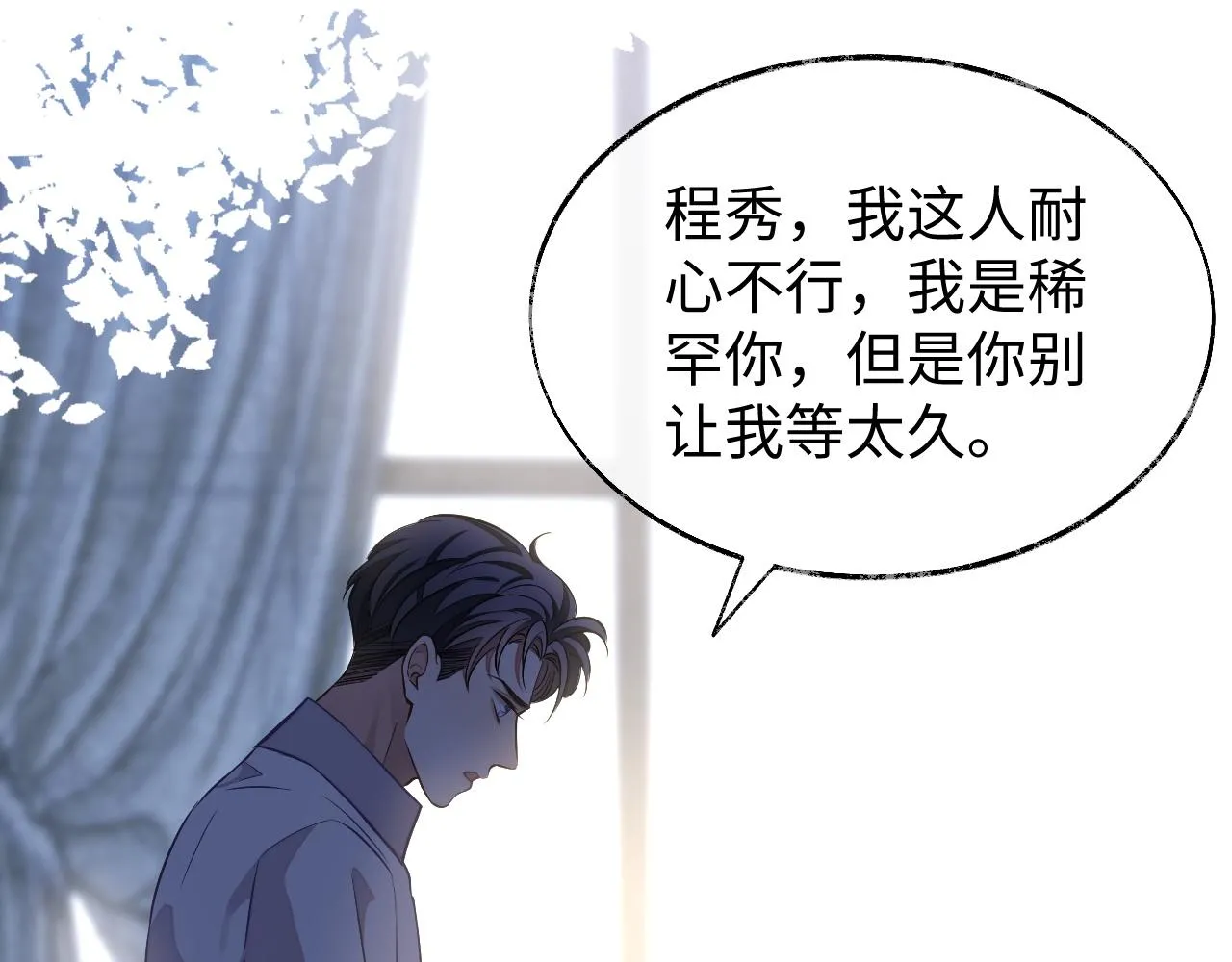 第79话 不要离开我80
