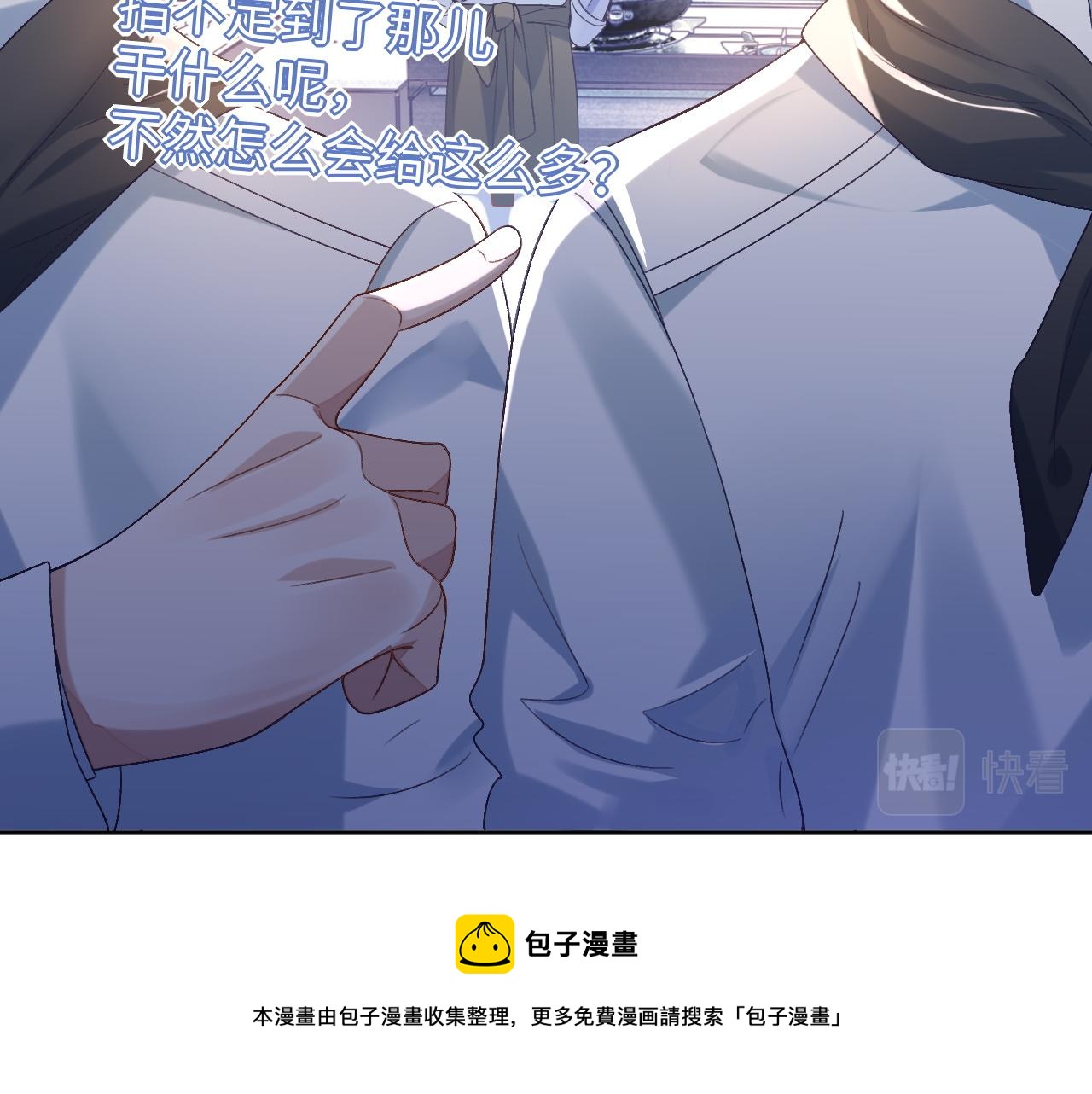 第30话 邵群的心思19