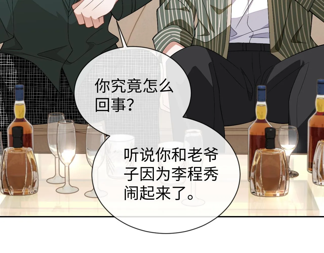 第81话 他和别人不一样72