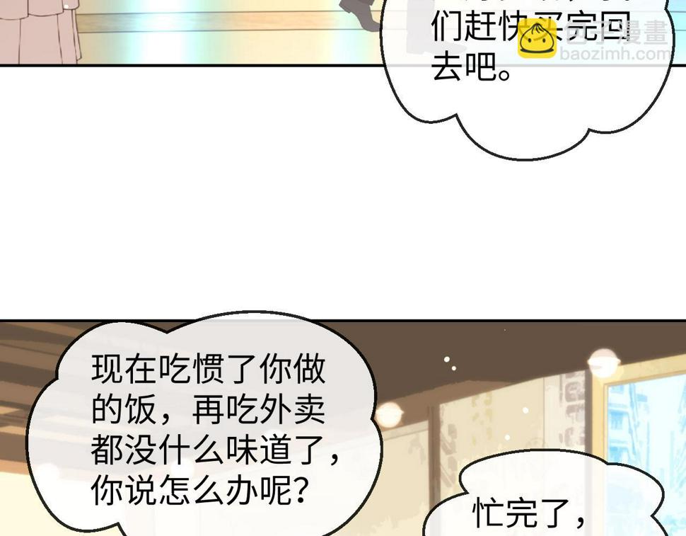 第70话 暴风雨前的宁静10