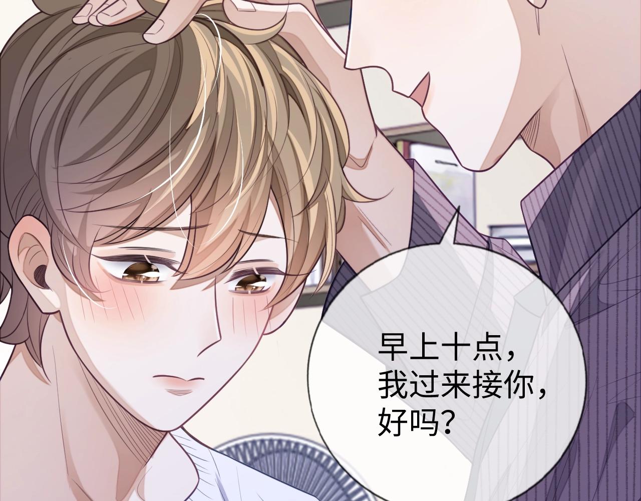 第21话  “告白”？！105