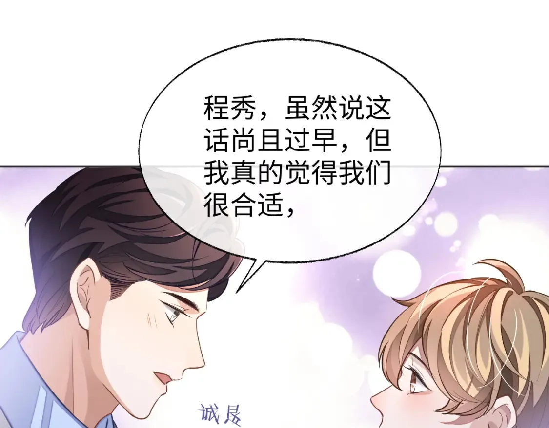 第45话 邵群怒了！33