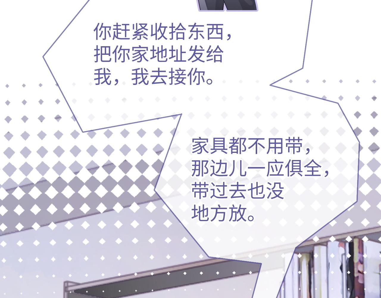 第24话 你喜欢我了吗？36