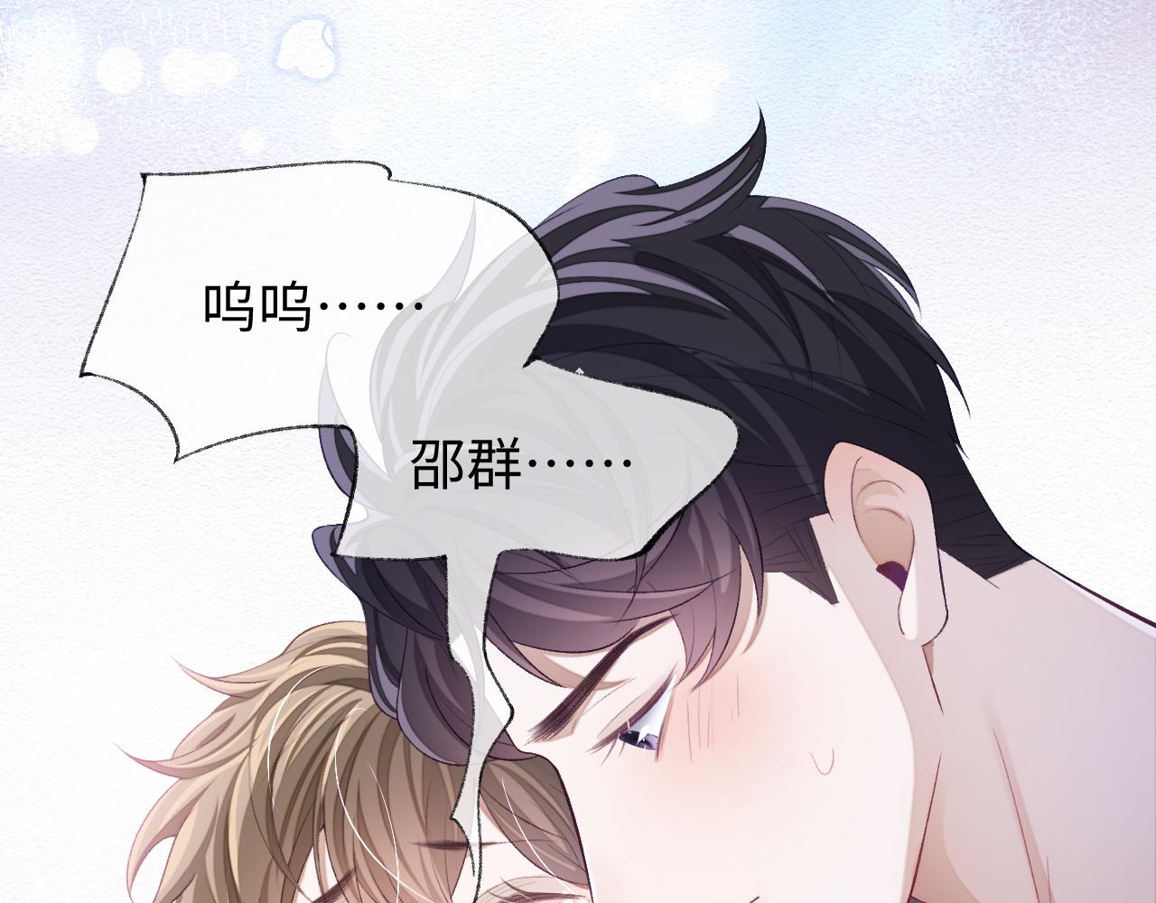 第28话 甜言蜜语几分真？87