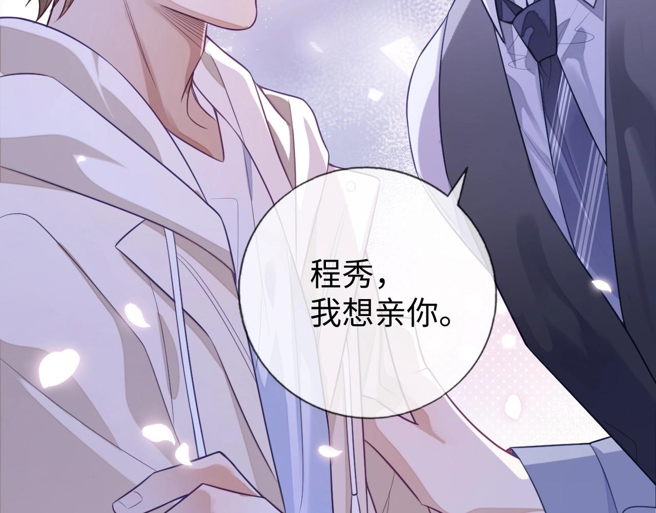 第23话 给我一个机会24