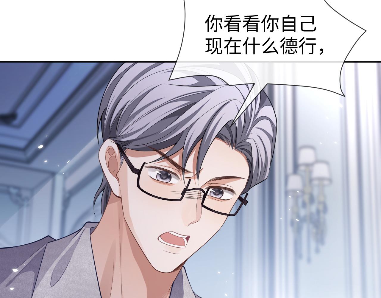 第93话 有了新线索？！68