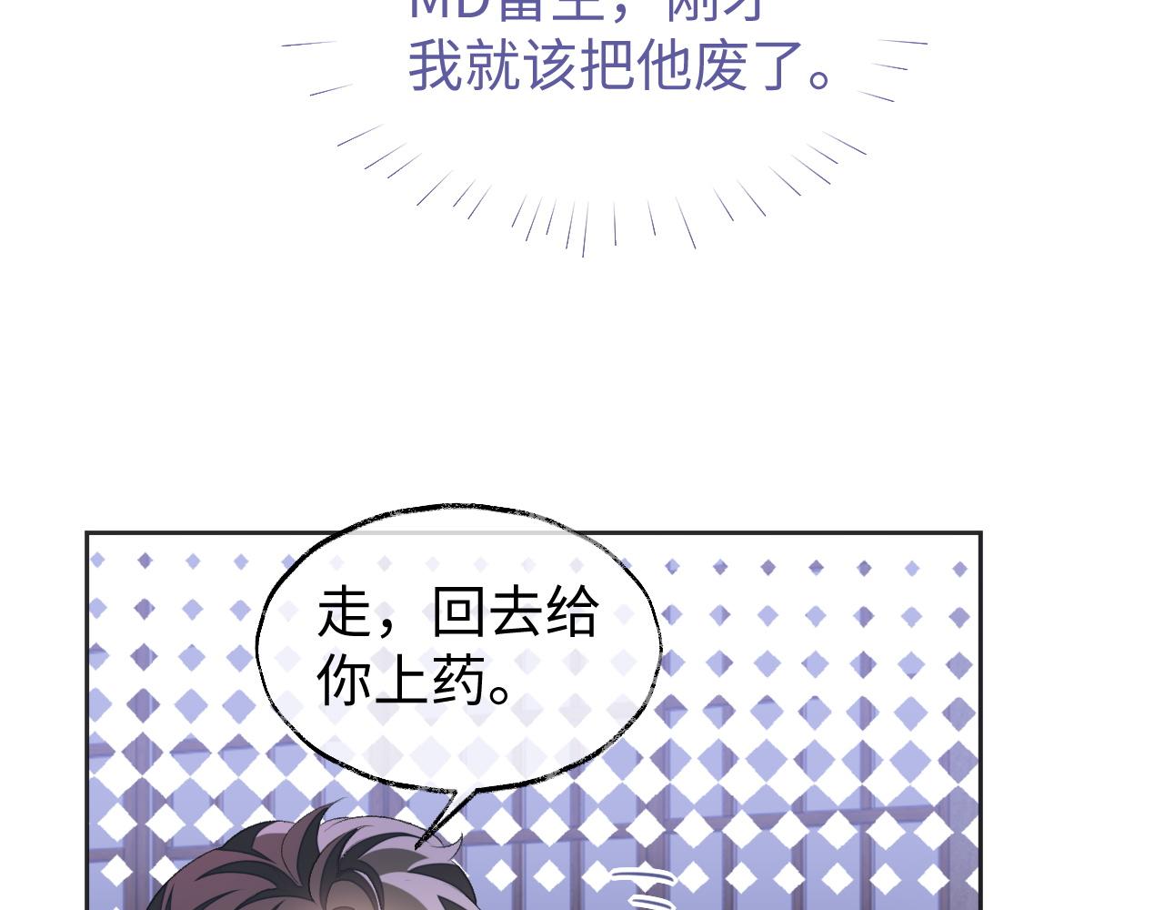 第40话 裂痕76