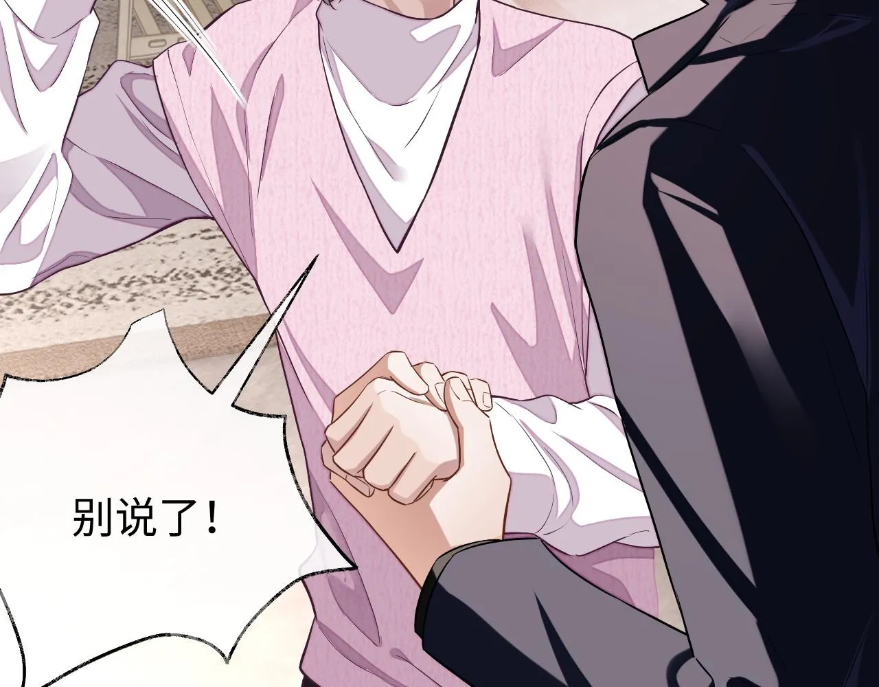 第75话 该拿你怎么办23