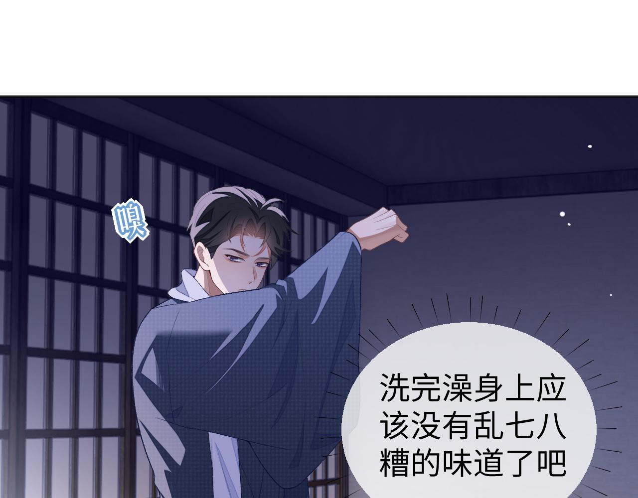 第39话 虚假的甜蜜4