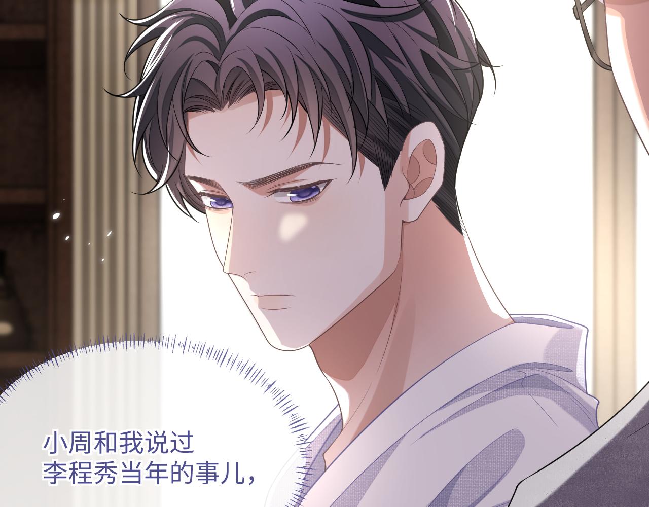 第94话 秀秀如何选择？14