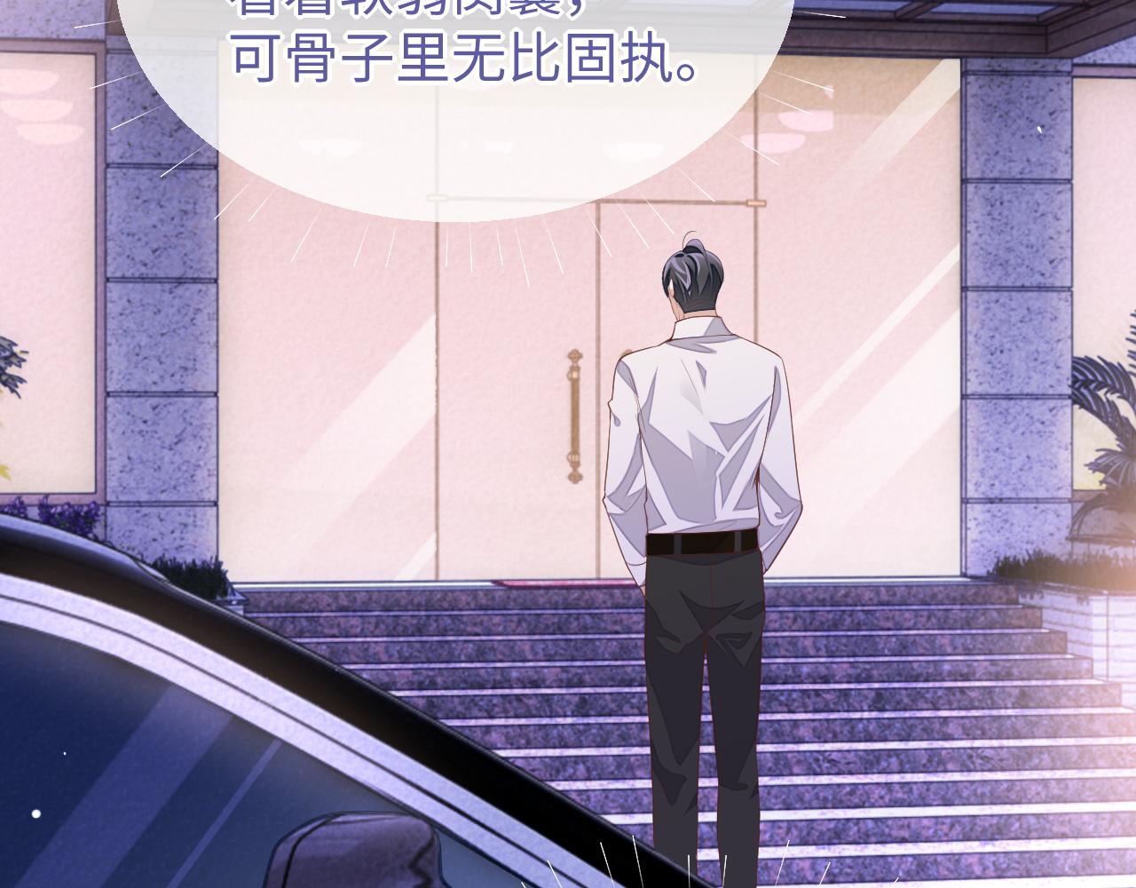 第34话 心动的邀请21