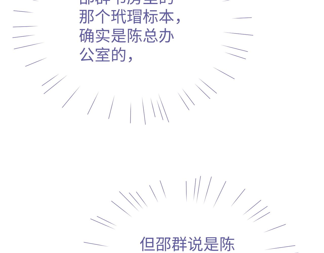 第54话 真相28