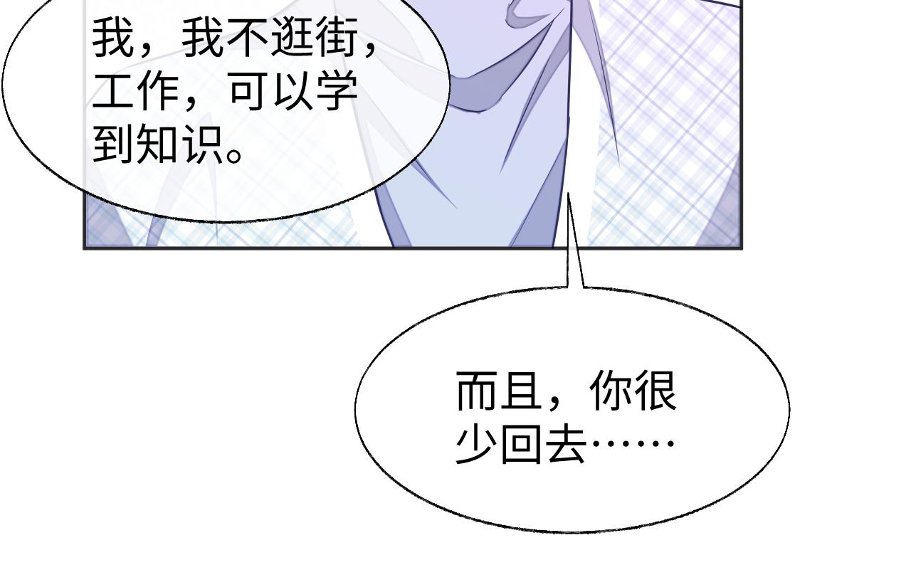 第42话邵群的独占欲74