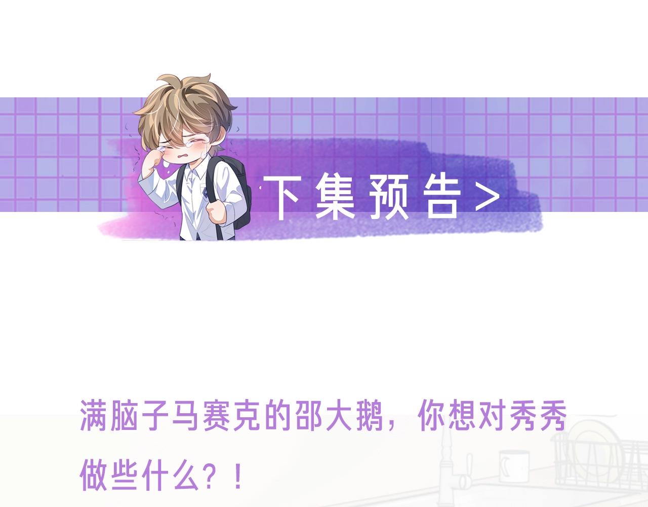 第19话 伪装绅士129