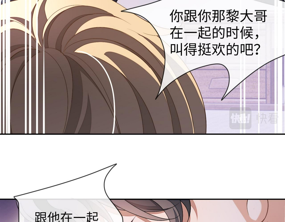 第66话 邵群哭了56
