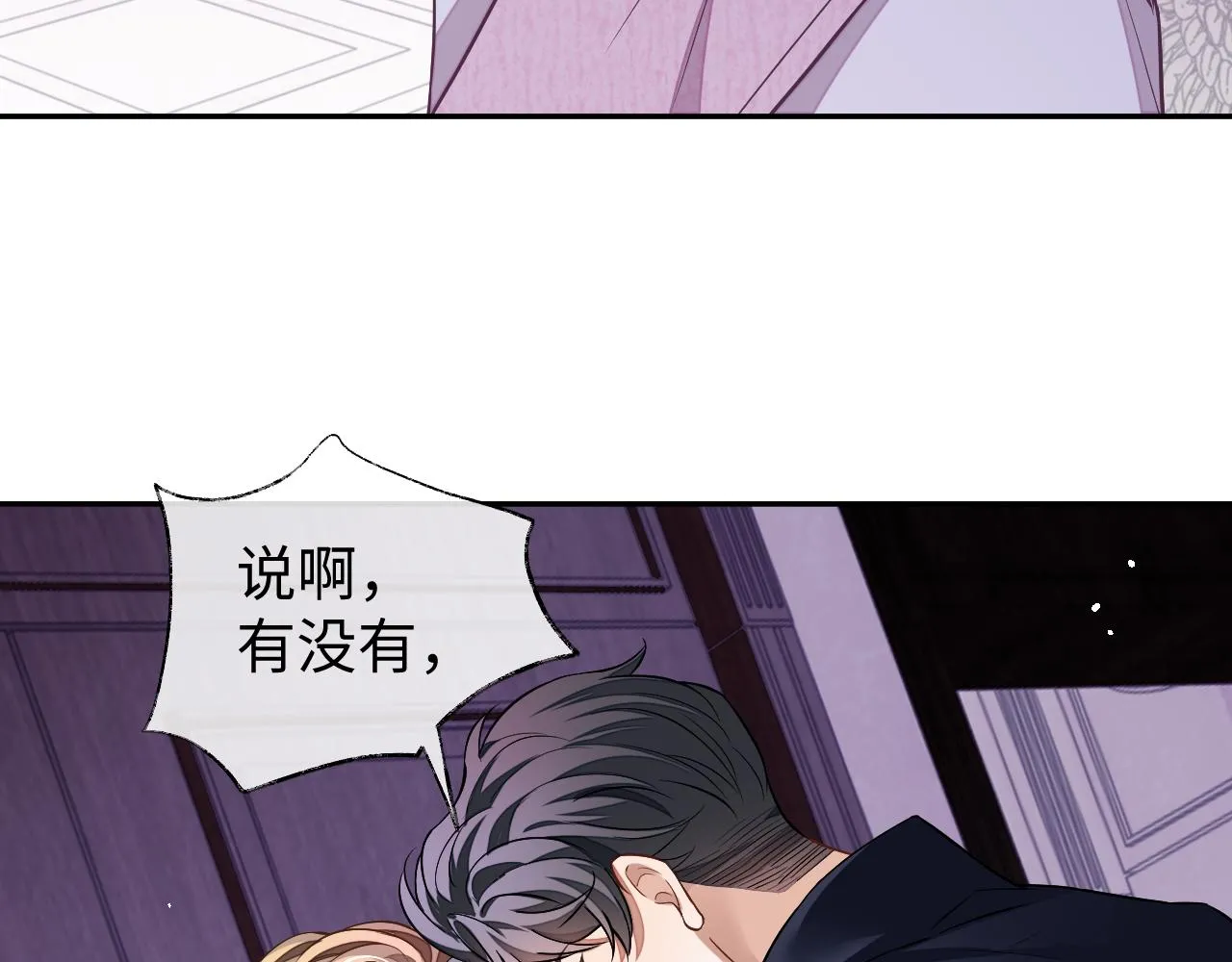 第76话 他不是你74