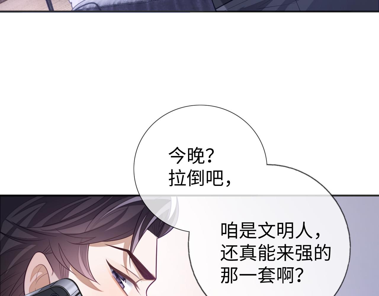 第25话 邵群你把我放下来！83