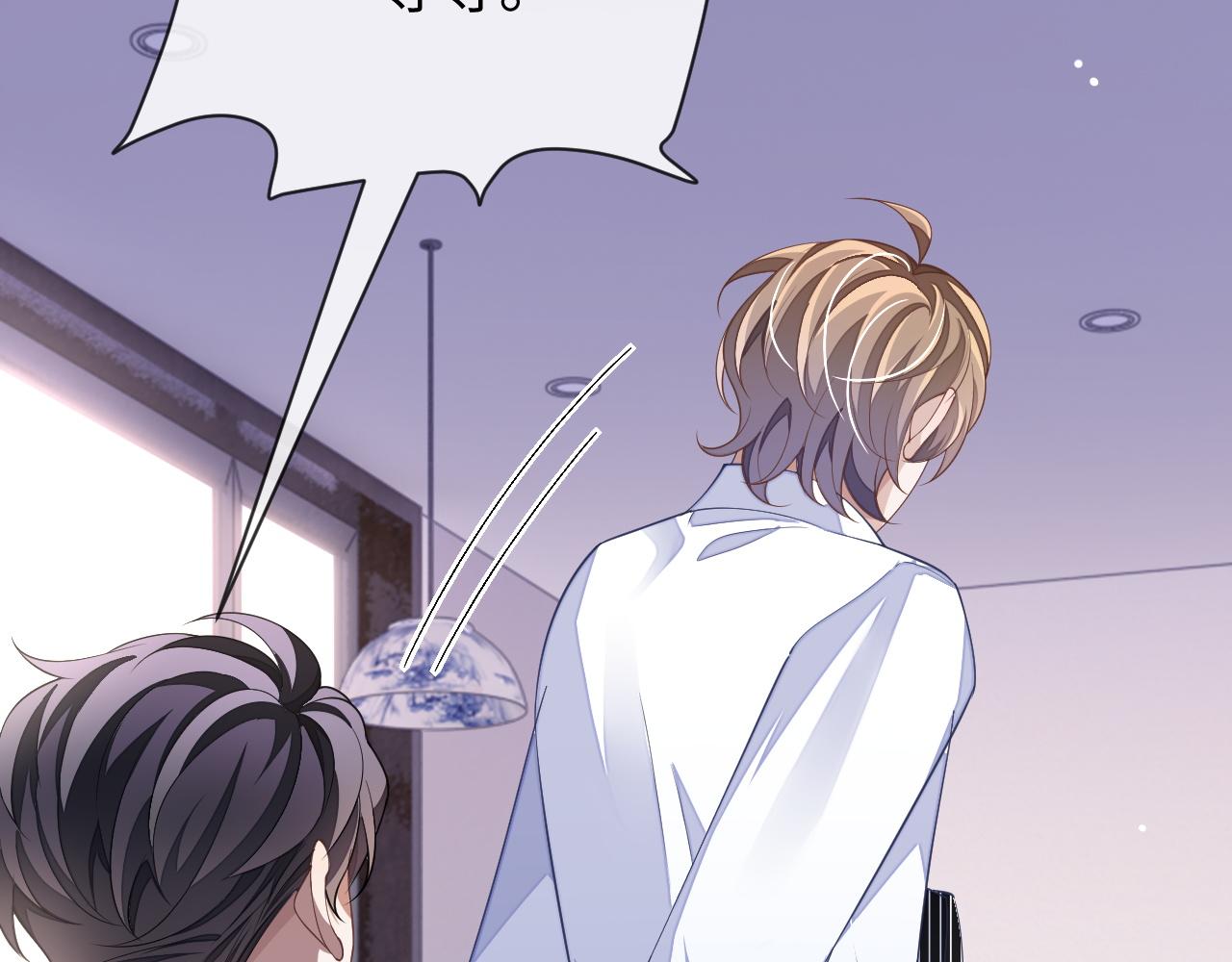 第59话 可怕的独占欲23