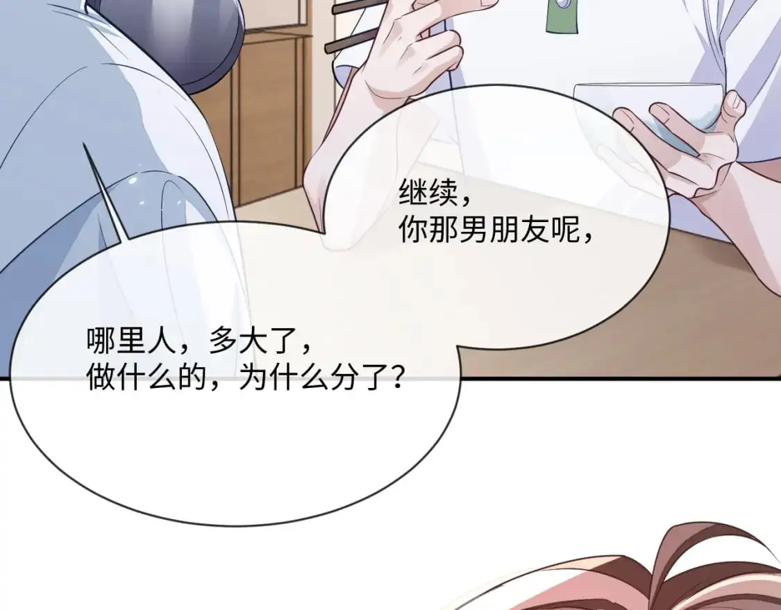 第98话 邵群来了59