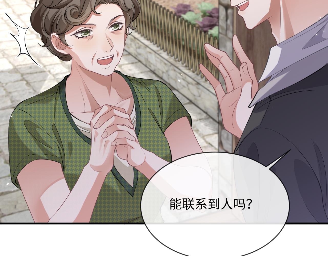 第95话 还有机会吗？77