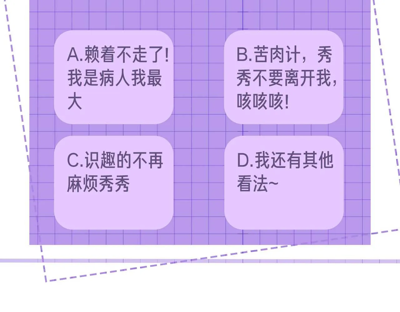第85话 无法见死不救102