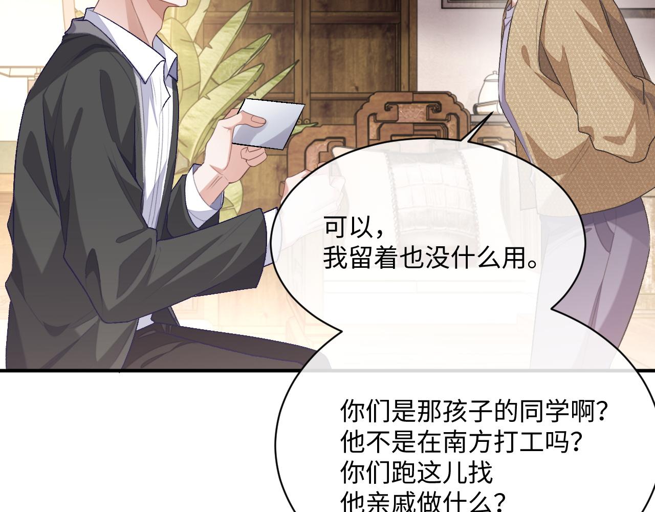 第95话 还有机会吗？31
