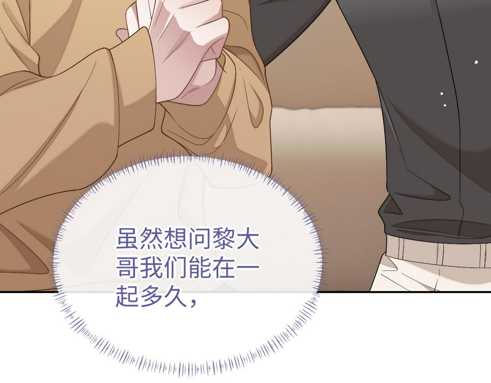第72话 邵群气疯了27