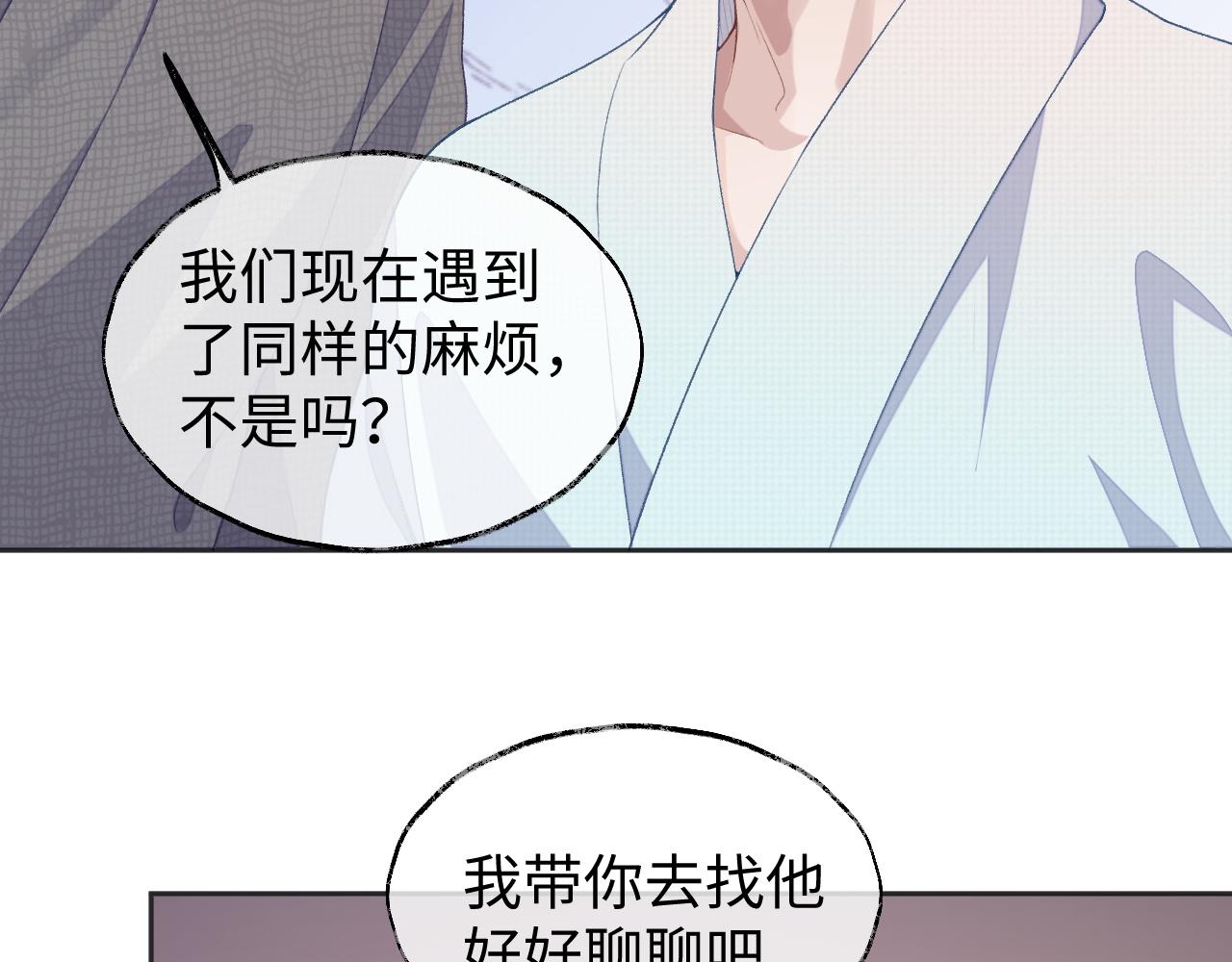 第40话 裂痕10