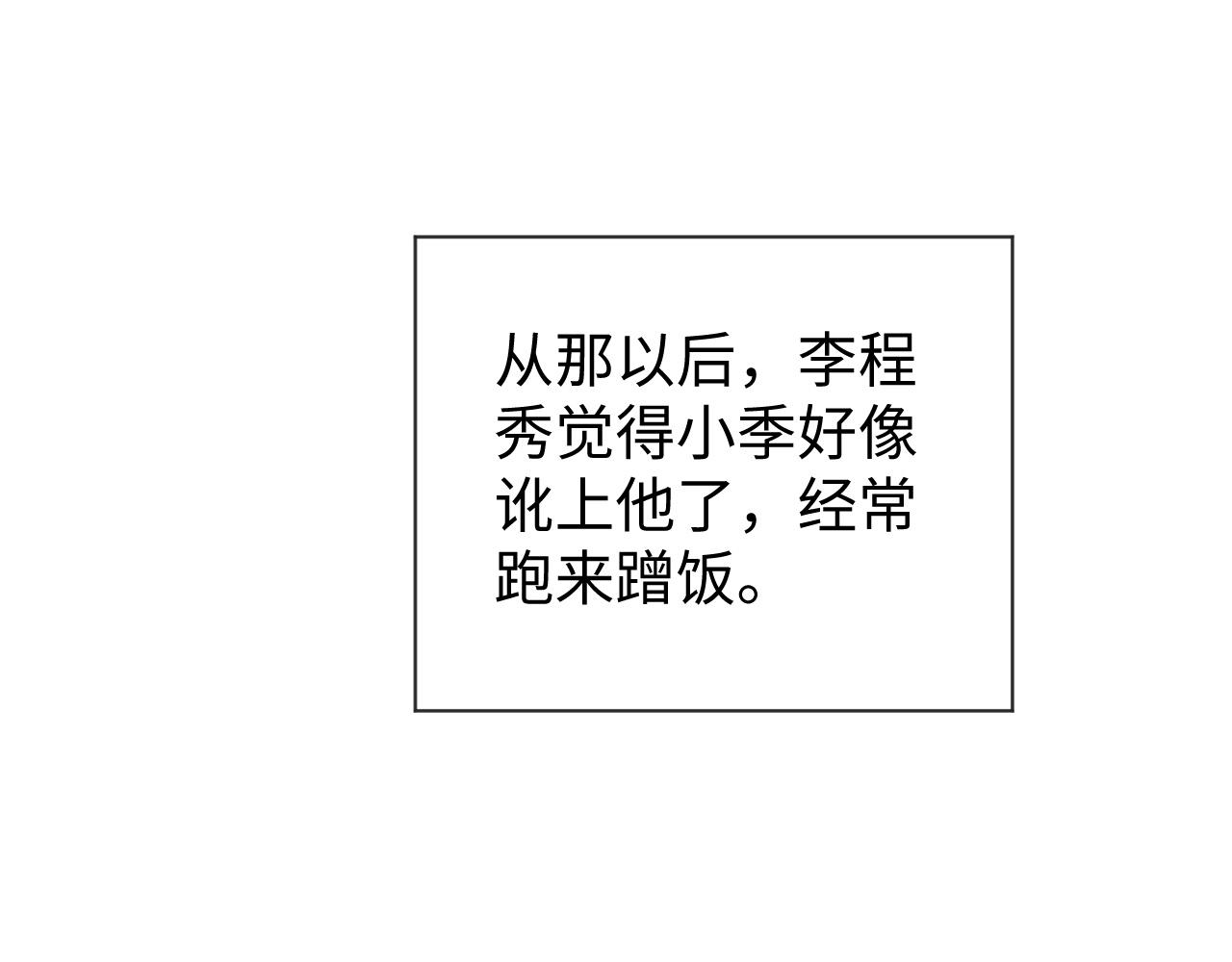 第93话 有了新线索？！39