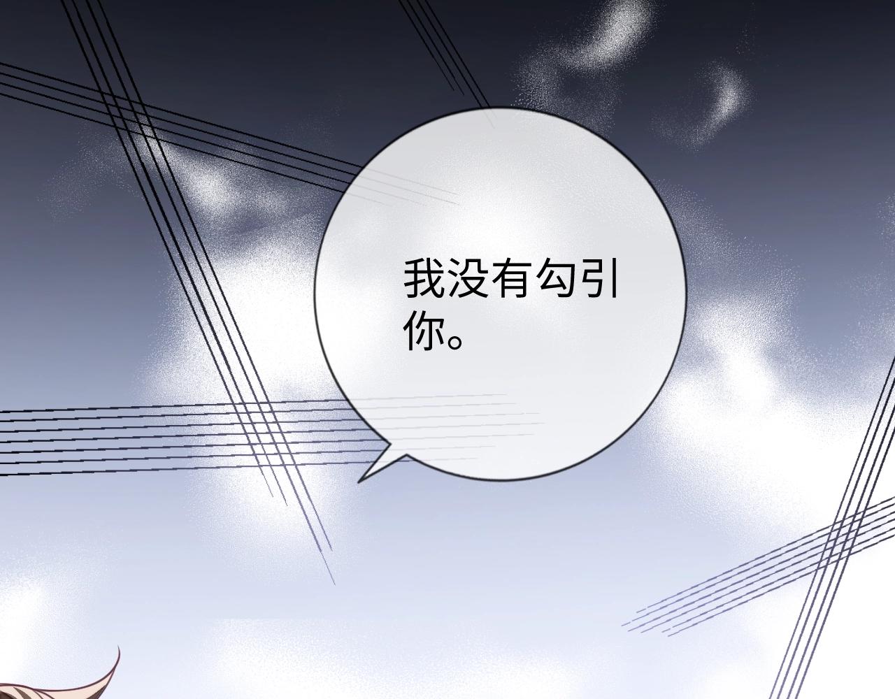 第16话 孽缘的开始96