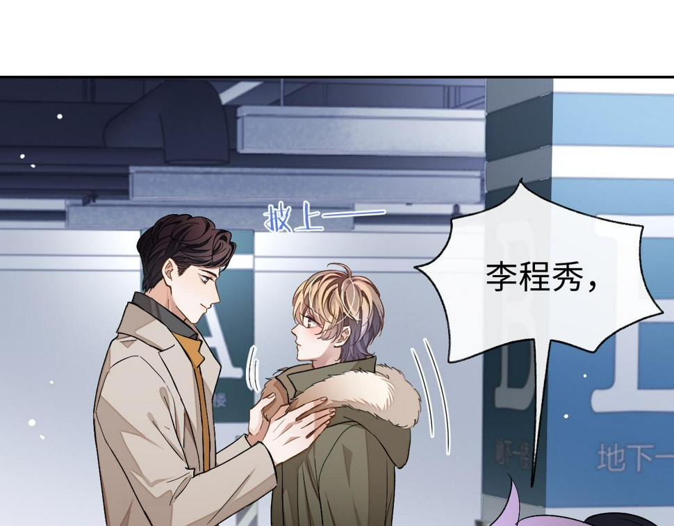 第71话  李程秀，不要走41