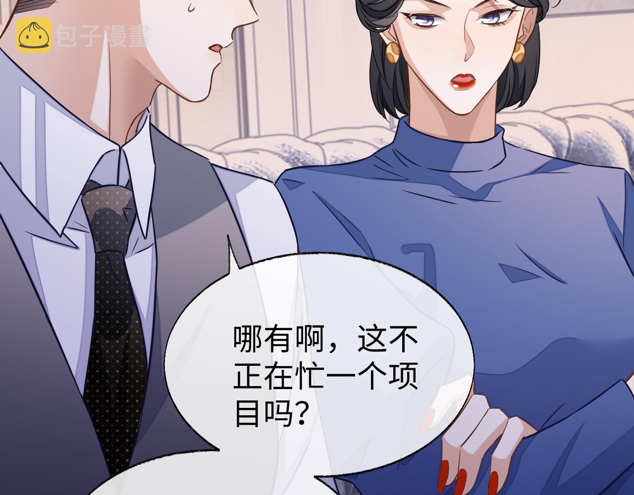 第49话 邵雯来访53
