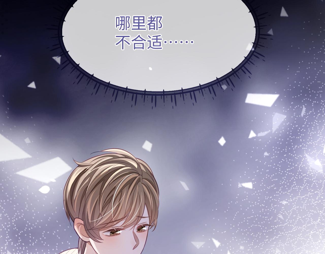 第25话 邵群你把我放下来！63