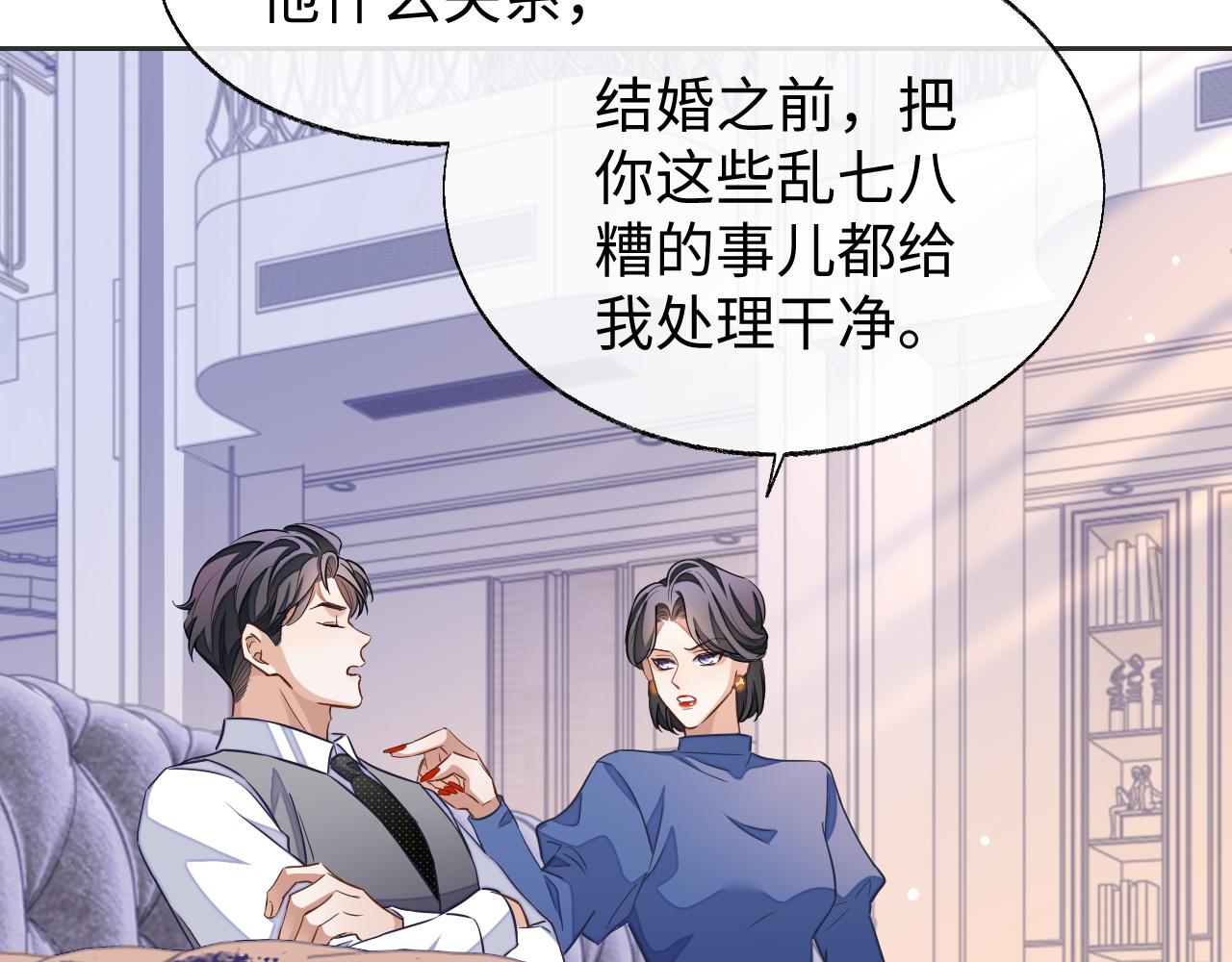 第49话 邵雯来访85