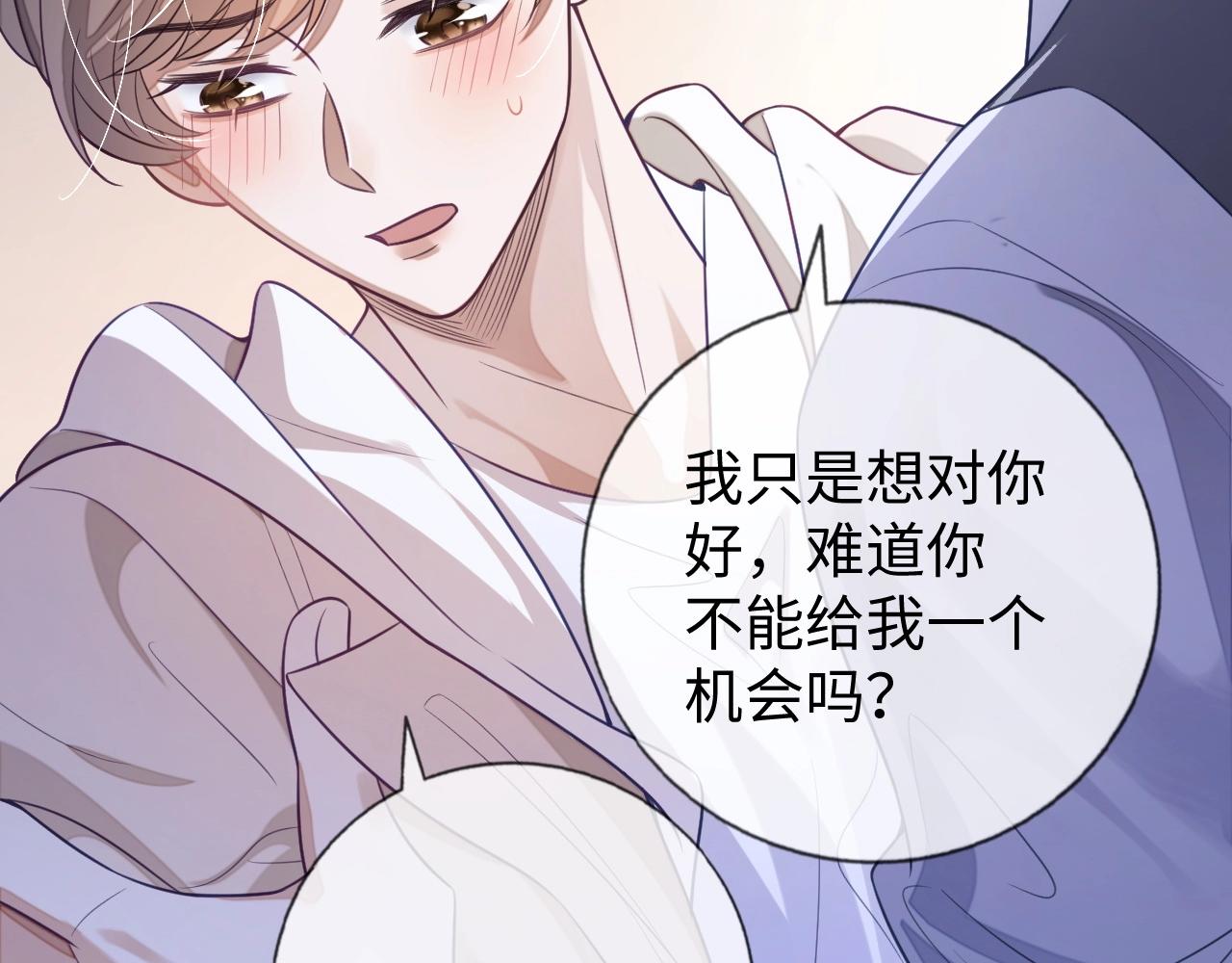 第23话 给我一个机会20