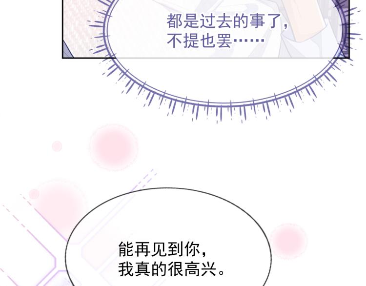 第3话 拉近距离61