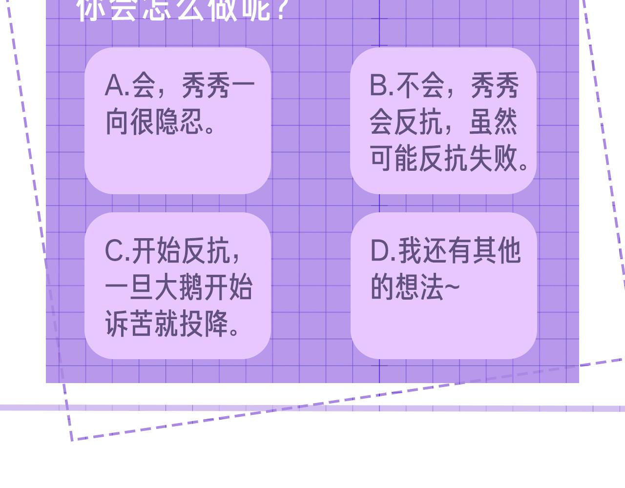 第31话 我忍不了了94