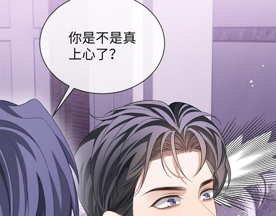 第72话 邵群气疯了55