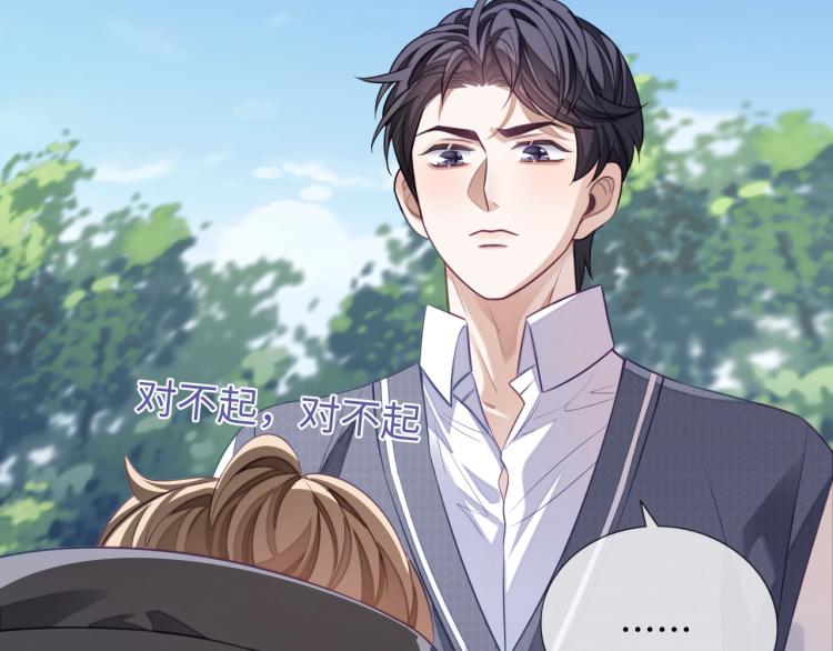 第13话 抱一下怎么了！77